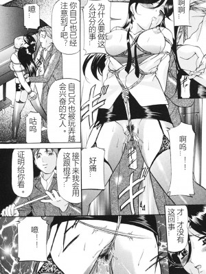 [鬼姫] 監禁SM部屋 [DL版] [中字]_137