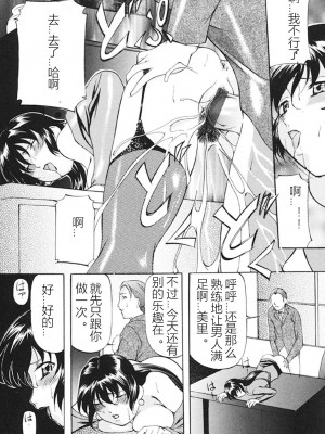 [鬼姫] 監禁SM部屋 [DL版] [中字]_105