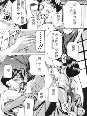 [鬼姫] 監禁SM部屋 [DL版] [中字]_012