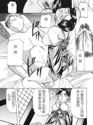 [鬼姫] 監禁SM部屋 [DL版] [中字]_017