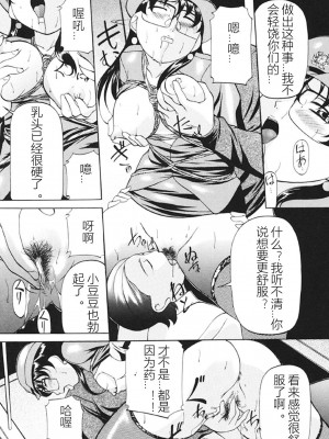 [鬼姫] 監禁SM部屋 [DL版] [中字]_028