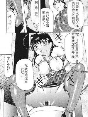 [鬼姫] 監禁SM部屋 [DL版] [中字]_053