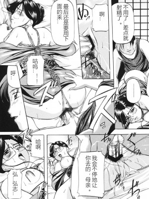 [鬼姫] 監禁SM部屋 [DL版] [中字]_014