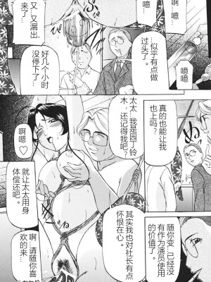 [鬼姫] 監禁SM部屋 [DL版] [中字]_067