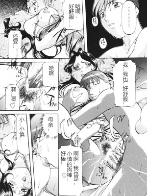 [鬼姫] 監禁SM部屋 [DL版] [中字]_128