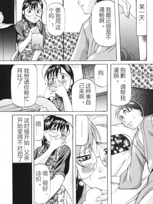 [鬼姫] 監禁SM部屋 [DL版] [中字]_071