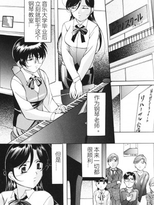 [鬼姫] 監禁SM部屋 [DL版] [中字]_133