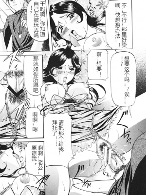 [鬼姫] 監禁SM部屋 [DL版] [中字]_126