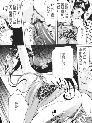 [鬼姫] 監禁SM部屋 [DL版] [中字]_093