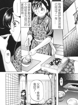 [鬼姫] 監禁SM部屋 [DL版] [中字]_069