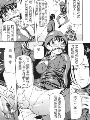 [鬼姫] 監禁SM部屋 [DL版] [中字]_022