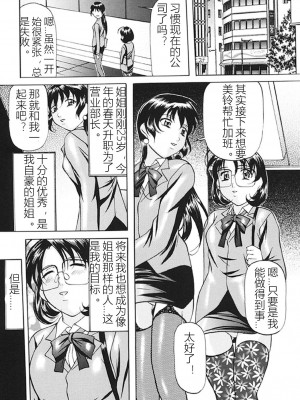 [鬼姫] 監禁SM部屋 [DL版] [中字]_100