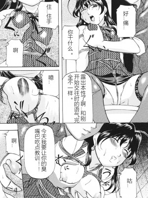 [鬼姫] 監禁SM部屋 [DL版] [中字]_042