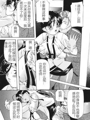 [鬼姫] 監禁SM部屋 [DL版] [中字]_134