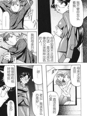 [鬼姫] 監禁SM部屋 [DL版] [中字]_118