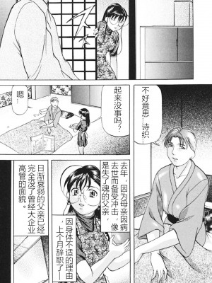 [鬼姫] 監禁SM部屋 [DL版] [中字]_070