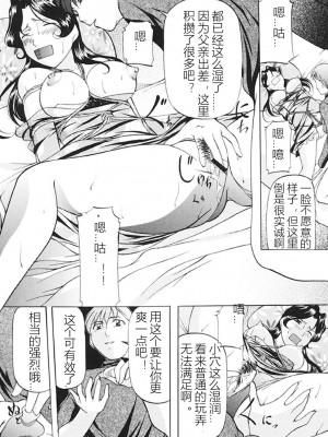 [鬼姫] 監禁SM部屋 [DL版] [中字]_122