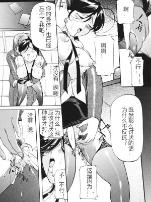 [鬼姫] 監禁SM部屋 [DL版] [中字]_135