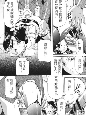 [鬼姫] 監禁SM部屋 [DL版] [中字]_143