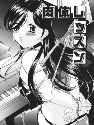 [鬼姫] 監禁SM部屋 [DL版] [中字]_132