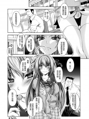 [ぱふぇ] 堕淫奴隷 [DL版] [中字]_110