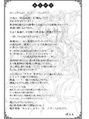 [ぱふぇ] 堕淫奴隷 [DL版] [中字]_191