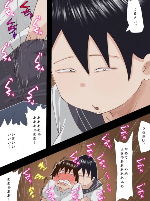 [ぷーぺー!]&nbsp;&nbsp;むちむち臭マン地味子に襲われる_037