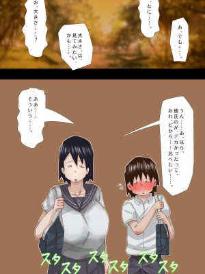 [ぷーぺー!]&nbsp;&nbsp;むちむち臭マン地味子に襲われる_019