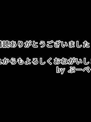 [ぷーぺー!]&nbsp;&nbsp;むちむち臭マン地味子に襲われる_068