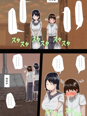 [ぷーぺー!]&nbsp;&nbsp;むちむち臭マン地味子に襲われる_007