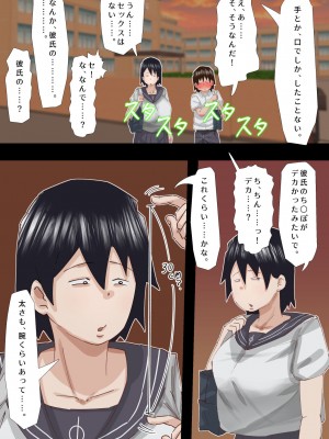 [ぷーぺー!]&nbsp;&nbsp;むちむち臭マン地味子に襲われる_013