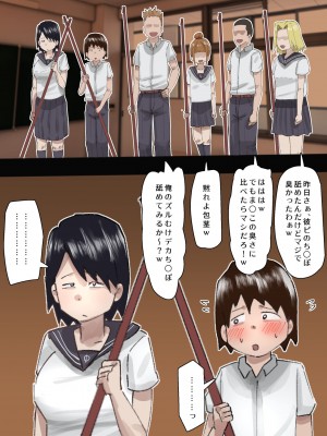 [ぷーぺー!]&nbsp;&nbsp;むちむち臭マン地味子に襲われる_004