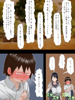 [ぷーぺー!]&nbsp;&nbsp;むちむち臭マン地味子に襲われる_017