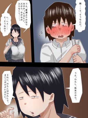 [ぷーぺー!]&nbsp;&nbsp;むちむち臭マン地味子に襲われる_014