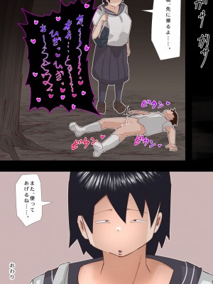 [ぷーぺー!]&nbsp;&nbsp;むちむち臭マン地味子に襲われる_067