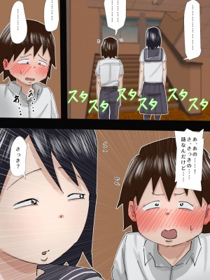 [ぷーぺー!]&nbsp;&nbsp;むちむち臭マン地味子に襲われる_008