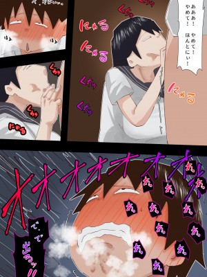 [ぷーぺー!]&nbsp;&nbsp;むちむち臭マン地味子に襲われる_044