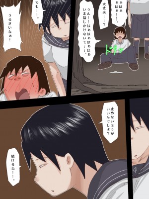 [ぷーぺー!]&nbsp;&nbsp;むちむち臭マン地味子に襲われる_034