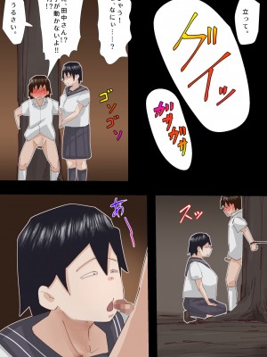 [ぷーぺー!]&nbsp;&nbsp;むちむち臭マン地味子に襲われる_041