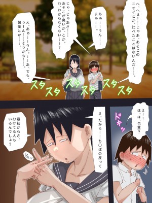 [ぷーぺー!]&nbsp;&nbsp;むちむち臭マン地味子に襲われる_016