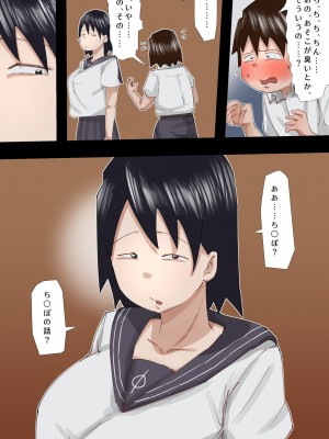 [ぷーぺー!]&nbsp;&nbsp;むちむち臭マン地味子に襲われる_009