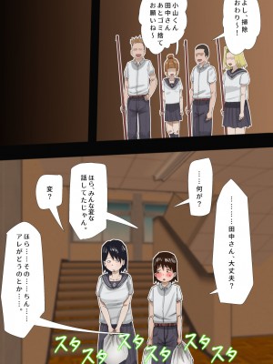 [ぷーぺー!]&nbsp;&nbsp;むちむち臭マン地味子に襲われる_005