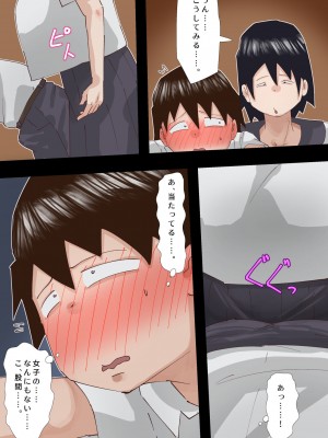 [ぷーぺー!]&nbsp;&nbsp;むちむち臭マン地味子に襲われる_026