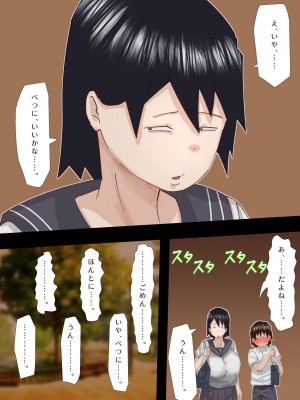 [ぷーぺー!]&nbsp;&nbsp;むちむち臭マン地味子に襲われる_018