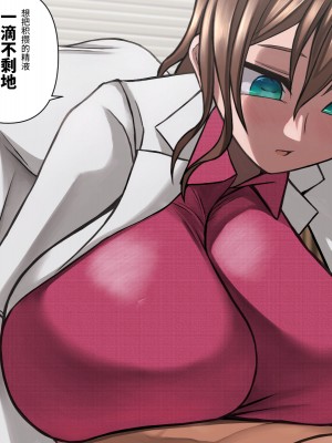 [喘葉の森 (饗庭淵)] 爆乳薬を開発した天才科学者にありがちなこと [不咕鸟汉化组]_119
