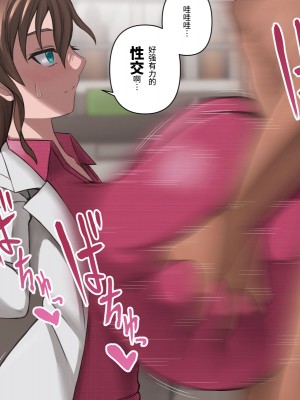 [喘葉の森 (饗庭淵)] 爆乳薬を開発した天才科学者にありがちなこと [不咕鸟汉化组]_247