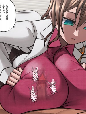[喘葉の森 (饗庭淵)] 爆乳薬を開発した天才科学者にありがちなこと [不咕鸟汉化组]_113