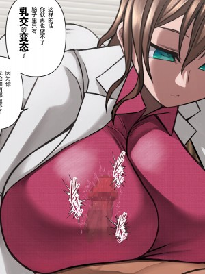 [喘葉の森 (饗庭淵)] 爆乳薬を開発した天才科学者にありがちなこと [不咕鸟汉化组]_109