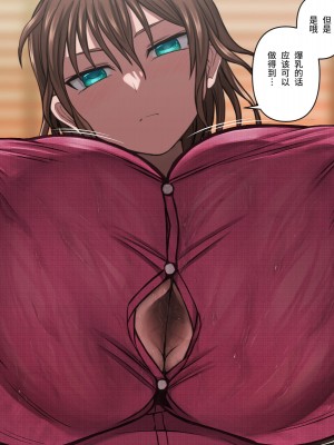 [喘葉の森 (饗庭淵)] 爆乳薬を開発した天才科学者にありがちなこと [不咕鸟汉化组]_012
