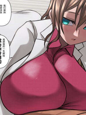 [喘葉の森 (饗庭淵)] 爆乳薬を開発した天才科学者にありがちなこと [不咕鸟汉化组]_120